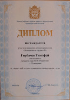 Конкурс "Безопасность труда и Я" Конкурс "Безопасность труда и Я".