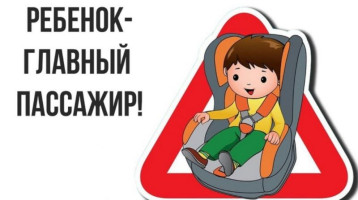 Информационно-пропагандистская акция «Автокресло – детям!» Информационно-пропагандистская акция «Автокресло – детям!».